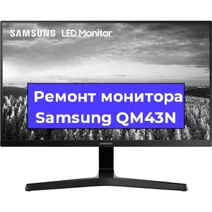Замена конденсаторов на мониторе Samsung QM43N в Челябинске
